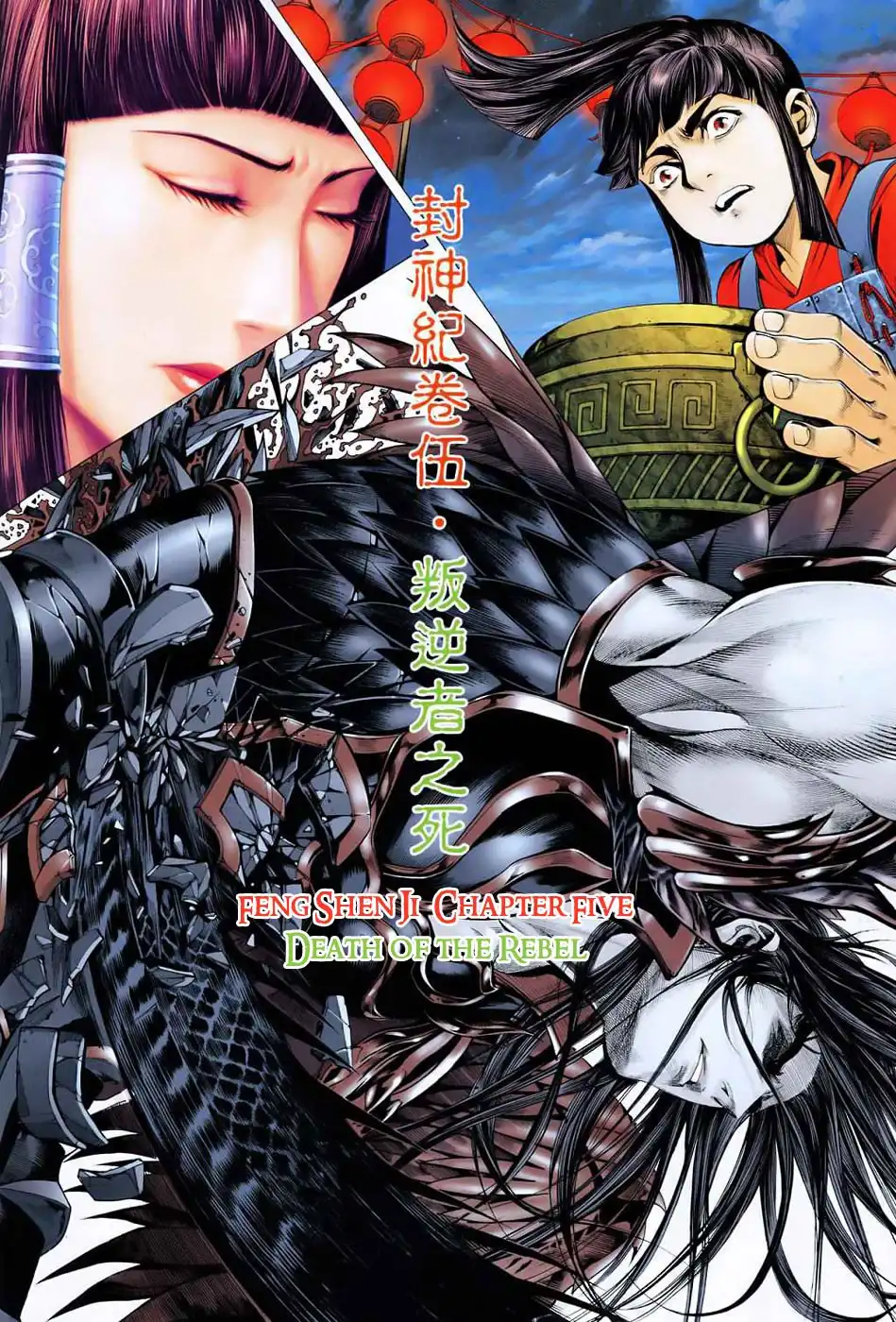 Feng Shen Ji Chapter 5 3